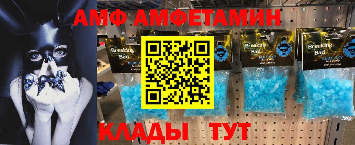 Малоярославец  Амфетамин  Вход с VPN  АМФЕТАМИН Premium 