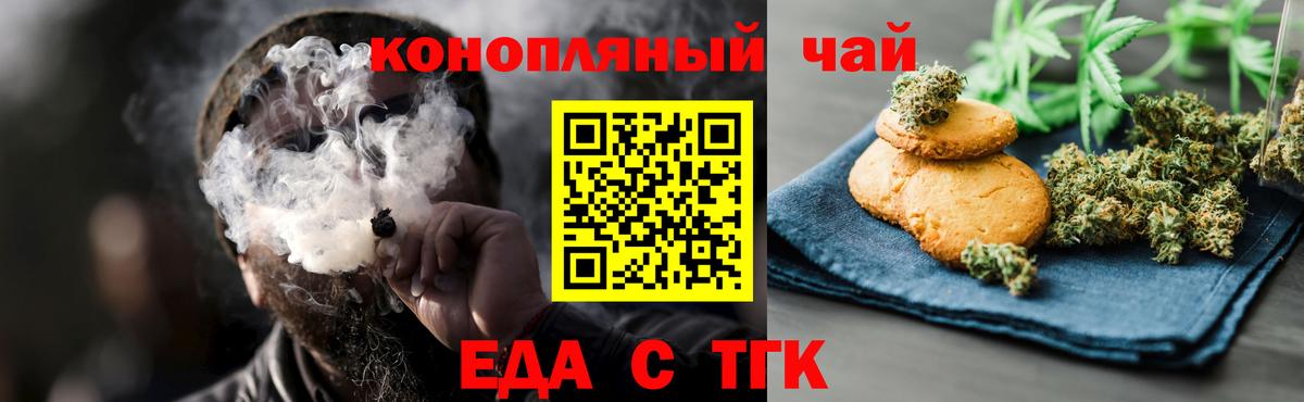 Малоярославец  Еда ТГК марихуана  Вход с VPN 