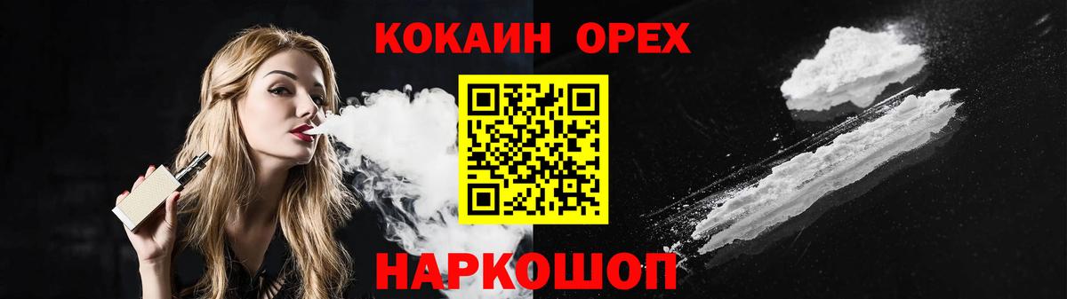 Малоярославец  Cocaine Боливия  КОКАИН  Cocaine Columbia  Вход с VPN 