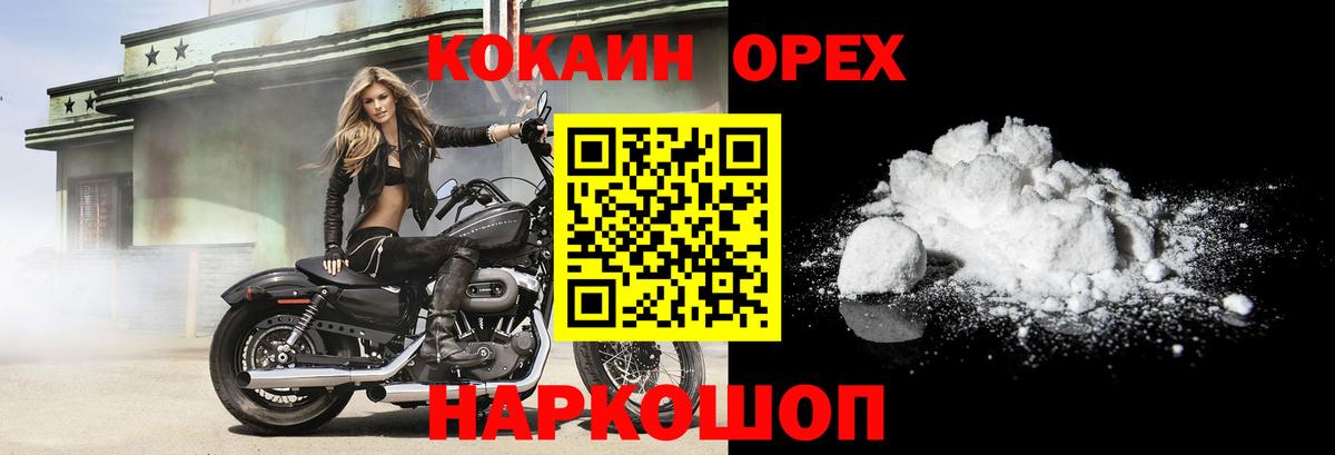 Кокаин Fish Scale Малоярославец
