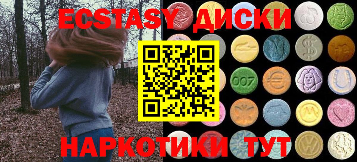 Экстази DUBAI Малоярославец