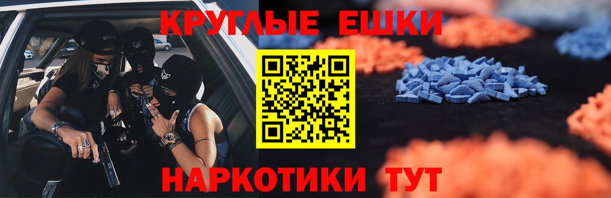 Малоярославец  Экстази 250 мг  Вход с VPN 