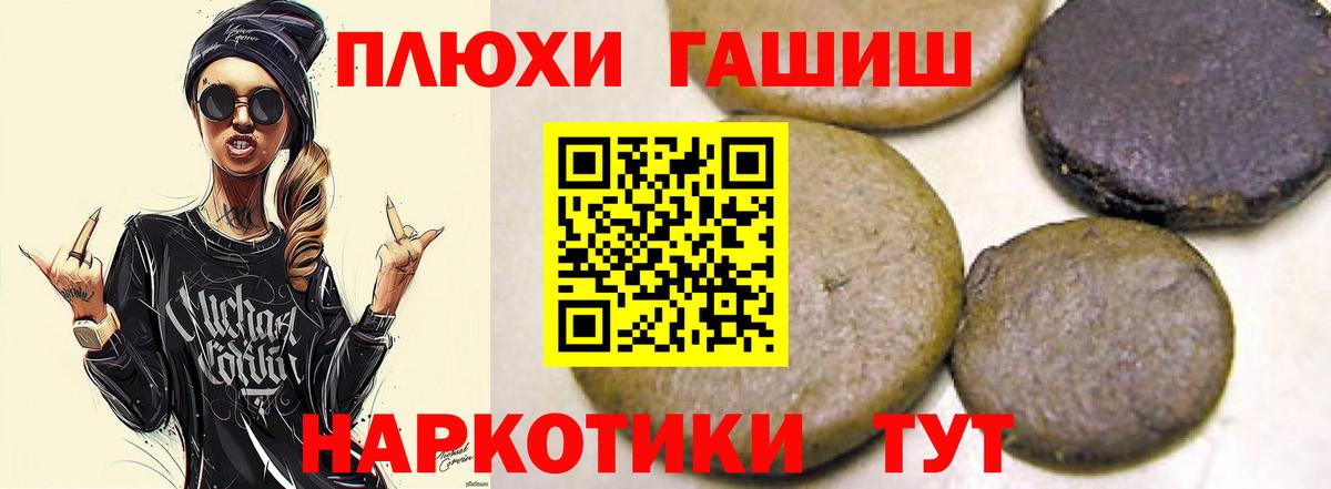 Гашиш VHQ  ГАШ VHQ  где можно купить наркотик  Малоярославец  Вход с VPN 