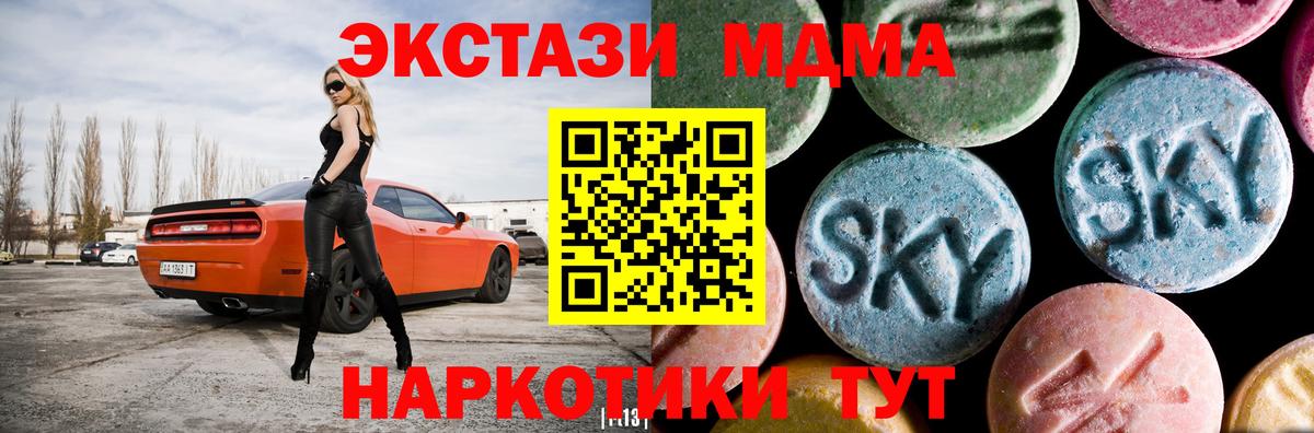 МДМА  Вход с VPN  Малоярославец  MDMA кристаллы  МДМА молли 