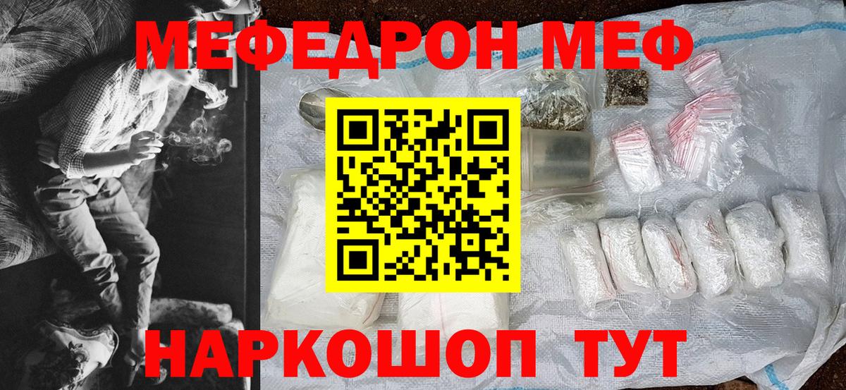 МЕФ кристаллы  МЕФ VHQ  Малоярославец  Мефедрон  хочу   Вход с VPN 