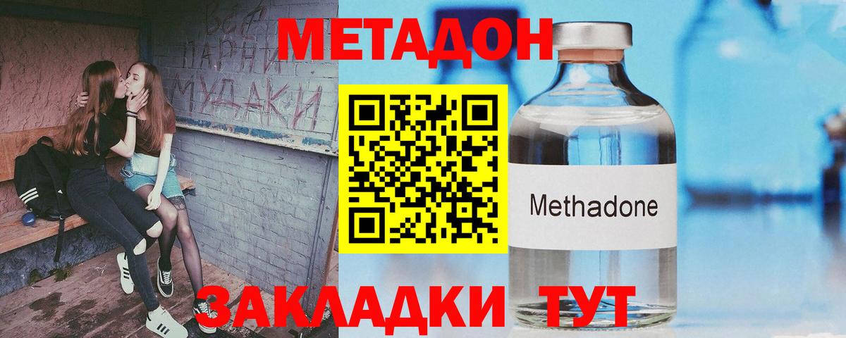 Метадон мёд  Вход с VPN  мега ССЫЛКА  Малоярославец 