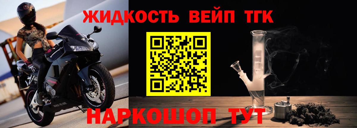 Дистиллят ТГК вейп с тгк Малоярославец