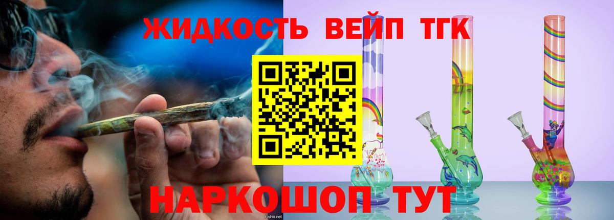 Малоярославец  ТГК гашишное масло  закладка  Дистиллят ТГК вейп  Вход с VPN 